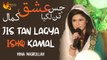 Jis Tan Lagya Ishq Kamal | Hina Nasarullah | Full Song | Gaane Shaane | Ishq Kamal
