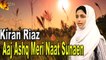 “Aaj Ashq Meri Naat Sunaen" | Naat | Kiran Riaz| Propher Mohammad PBUH | HD