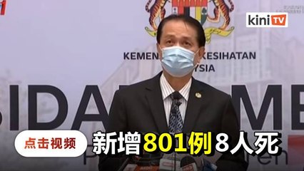 活跃病例破万！新增801中沙巴本土添546雪州88隆市13