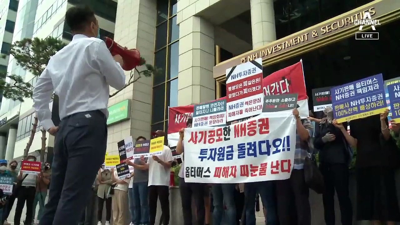 재기용 자금?…검찰, 옵티머스 200억 원대 비자금 추적