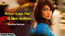 Rehne Laga Hai Dil Mein Andhera | Fariha Pervez | Gaane Shaane