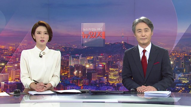 [변상욱의 뉴스가 있는 저녁] 다시보기 2020년 10월 28일