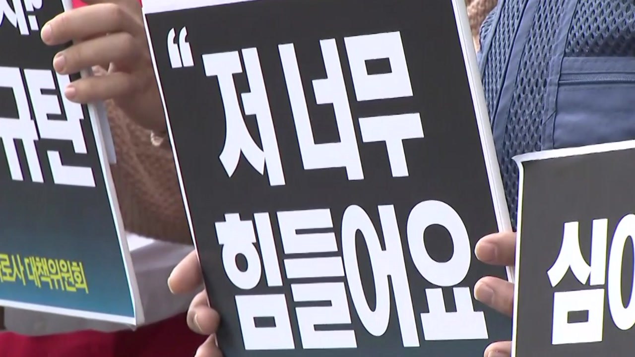 [뉴있저] 택배노동자 잇단 사망...靑 "안전 보건·과로 방지 대책 마련" / YTN