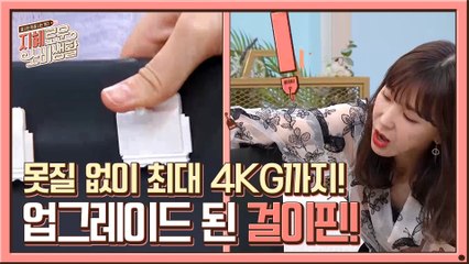 화제의 아이템 걸이핀이 업그레이드 버전으로 돌아왔다!!