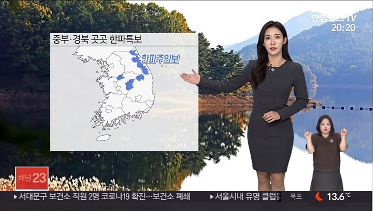 [날씨] 내일 아침 곳곳 영하권 추위…먼지 차츰 해소