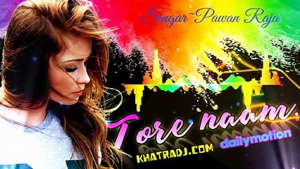 Old nagpuri remix (tore naam) singar-Pawan raja.