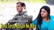 Sanu Teray Rosyan Ne Marya | Saima Perveen | Shahid Hussain | Romantic | Punjabi | Sad Song