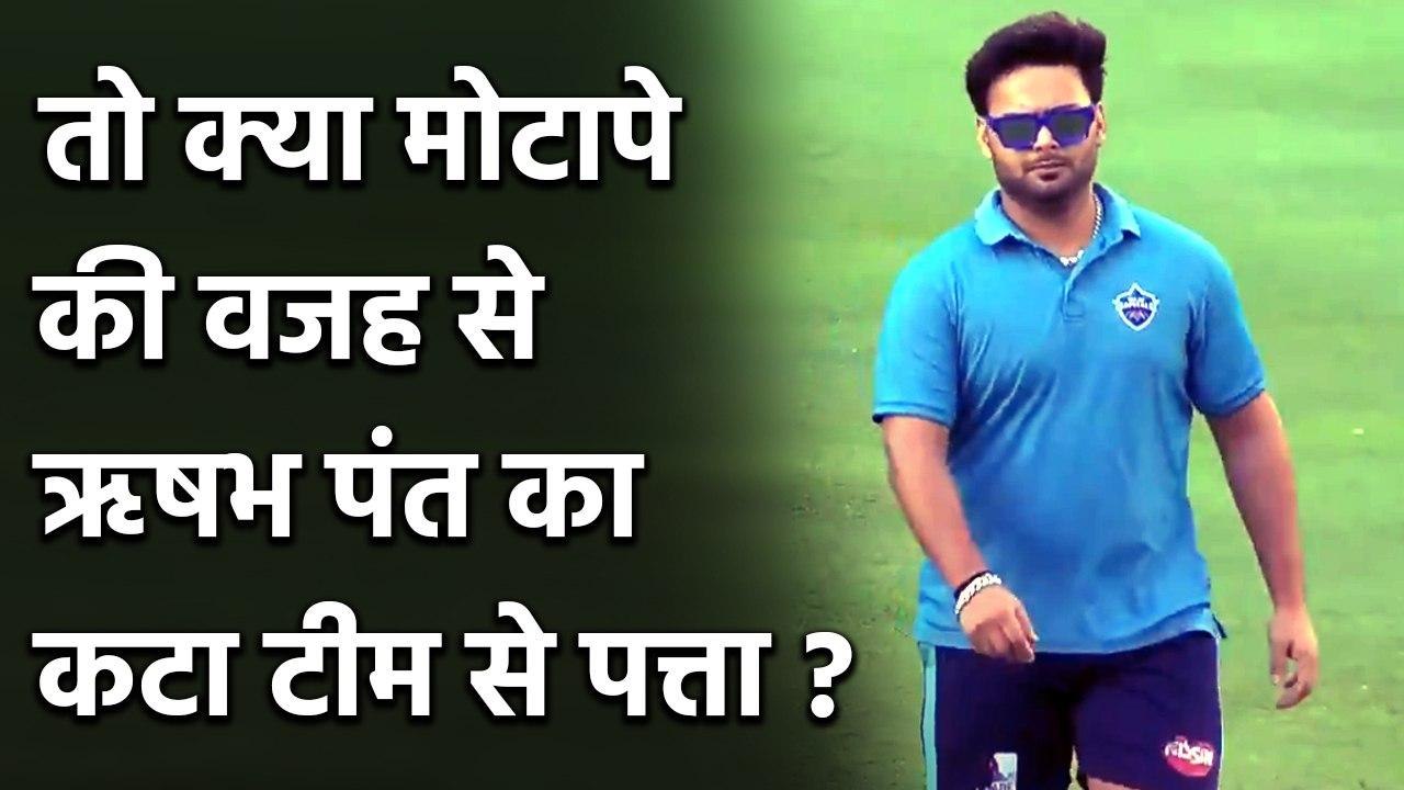 Rishabh Pant का Team India से कटा पत्ता, Australia Tour पर लिमिटेड सीरीज से हुए बाहर |वनइंडिया हिंदी