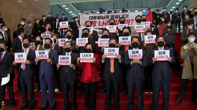 국민의힘, 대통령 간담회 거부...특검 촉구 피켓 시위 / YTN