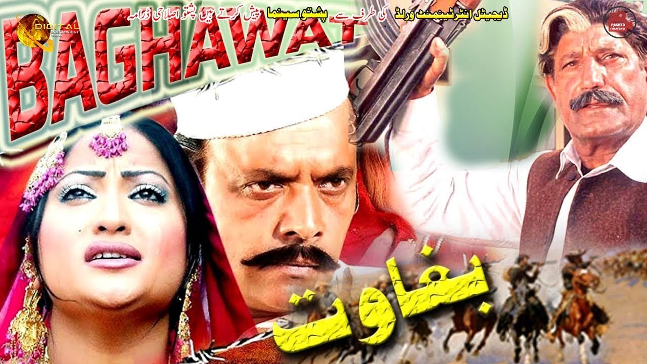 Baghawat | Pashto New Drama | Jahangir Khan & Salma Shah | Spice Media - Lifestyle
