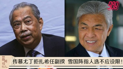 《988新闻线》：2020年10月28日