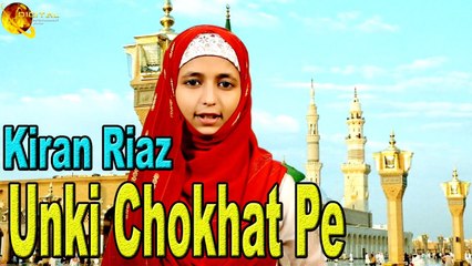 “Unki Chokhat Pe " | Naat | Kiran Riaz | Prophet Mohammad PBUH | HD