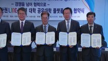 [부산] 부산시와 6개 대학 '공유대학 플랫폼 구축 협약' / YTN