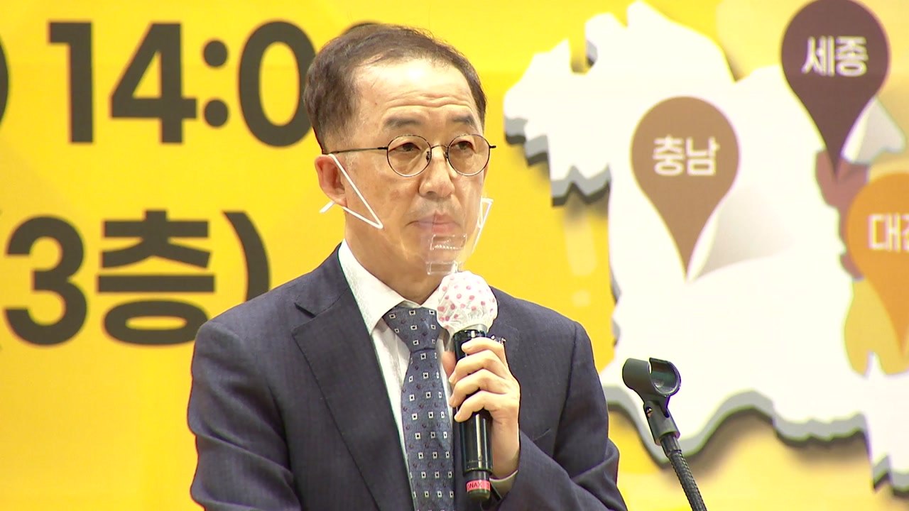 [대전/대덕] 대전시 "한국판 뉴딜 시작이자 대전환 중심 될 것" / YTN