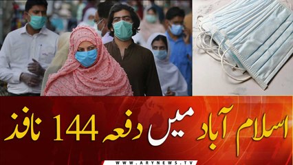 COVID -19:  Section 144 imposed in Islamabad