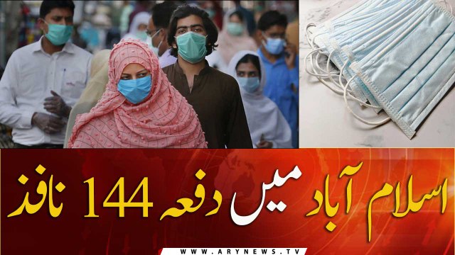 COVID -19: Section 144 imposed in Islamabad