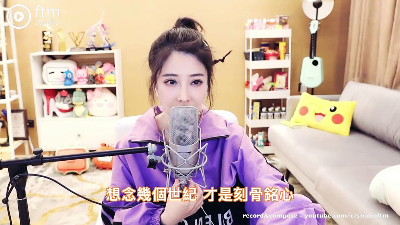 馮提莫 (第一次唱)《想見你 想見你 想見你 Miss You 3000》(中文字幕)【動態歌詞Lyrics】