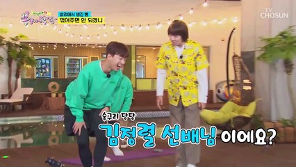 보기만 해도 아파 후들후들 요가 교실