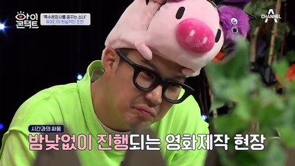 "꼭 가고 싶은 곳도, 다신 가고 싶지 않은 곳도 현장이야.." 어렵고 고된 특수분장 현장