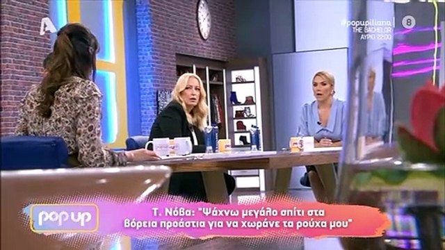 Γραμμέλη: Ξεσπά κατά της Νόβα:«Αν θέλει σπίτι, να δουλέψει και να αγοράσει»