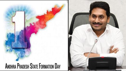 #APFormationDay : AP Govt Officially Resume State Formation Day on November 1 || Oneindia Telugu