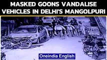 Delhi: CCTV footage showing masked men carrying weapons, vandalising vehicles surfaces|Oneindia News