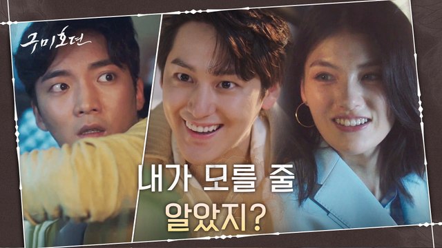 미행작전 알아챈 김범의 살기 어린 눈빛! (ft. 김용지 정체 알게 된 황희)