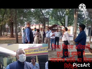 जिला विकास अधिकारी दुर्गादत्त शुक्ला नवाबगंज ब्लॉक का किया निरीक्षण
