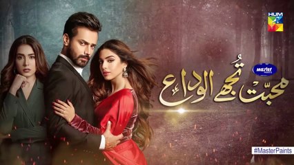 Mohabbat Tujhe Alvida Episode 21 Promo HUM TV Drama