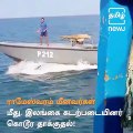 Sri Lankan Navy Attack On Fishermen Provokes Anger In Tamil Nadu