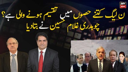 PML-N is going to be divided into how many parts?