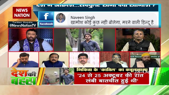 Desh Ki Bahas : Targeting whole Muslim community is improper