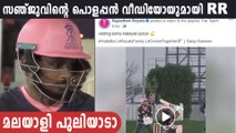 IPL 2020- Sanju Samson Adds 