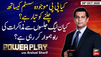 Télécharger la video: Power Play | Arshad Sharif | ARYNews | 28th OCTOBER 2020