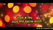दोस्तों के लिए साल मुबारक शायरी - Happy New Year Shayari Wishes for Friends