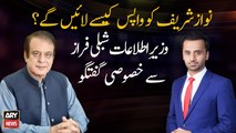 How will the government bring back Nawaz Sharif? Exclusive Interview with Shibli Faraz