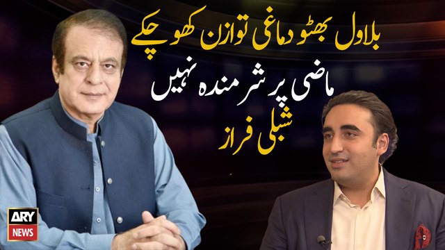 Bilawal Bhutto has lost his mental balance: Shibli Faraz