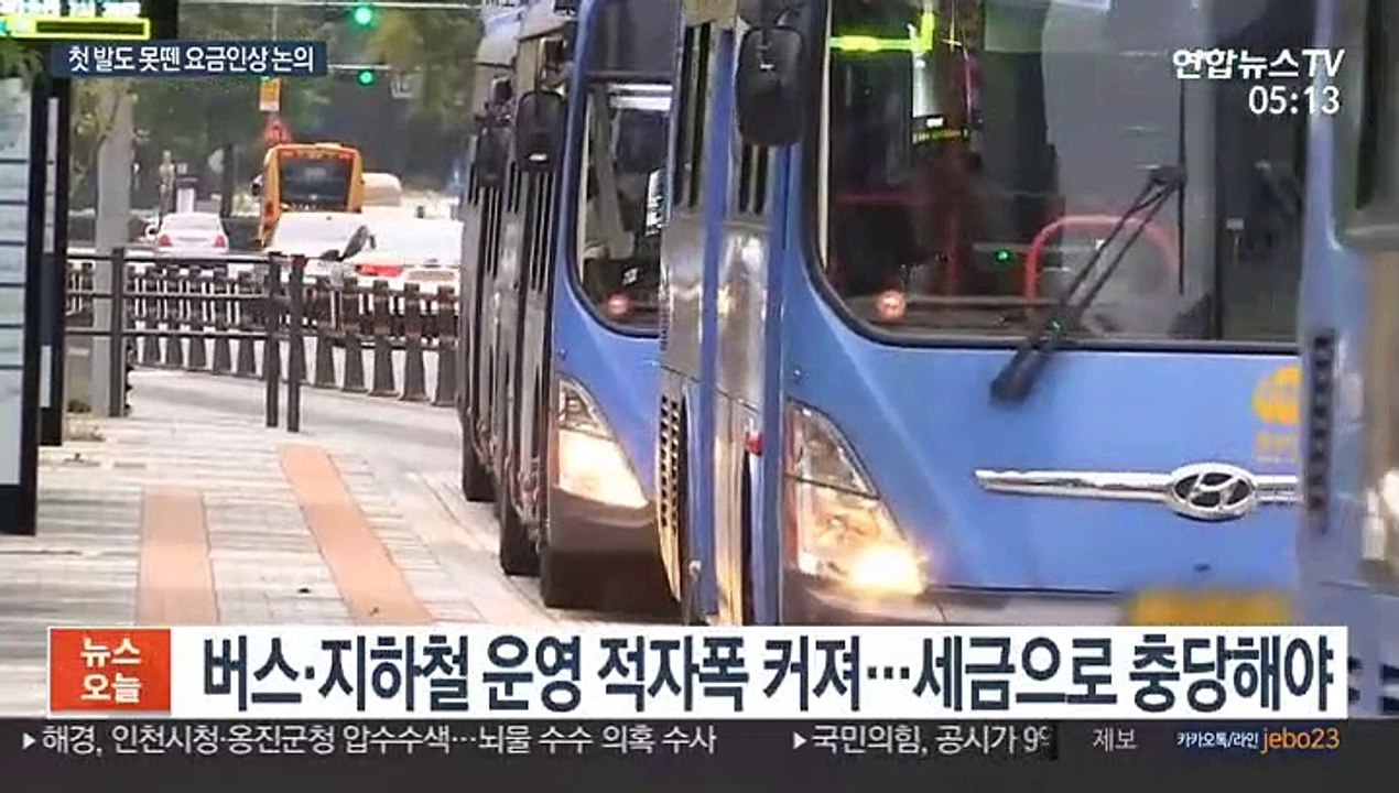 서울시 대중교통 요금 인상…보궐선거 이후로 늦춰지나