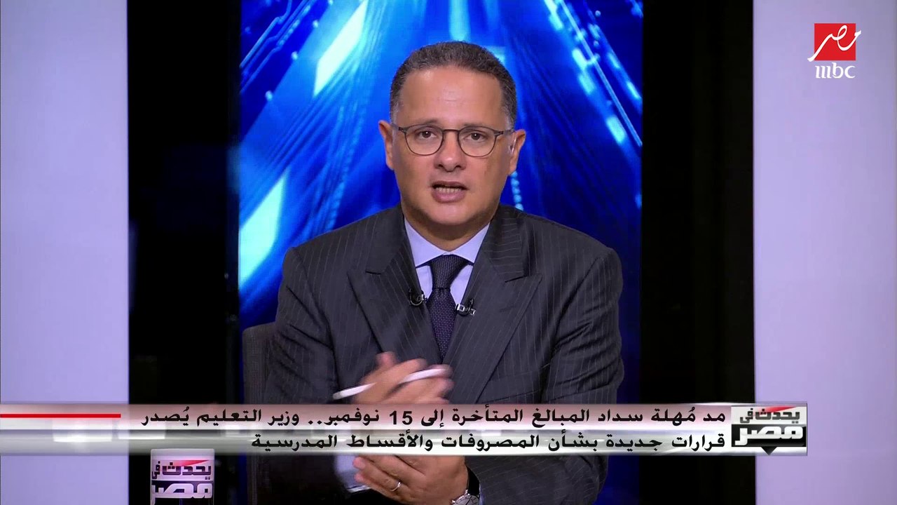 مد مهلة سداد المبالغ المتأخرة  في المصروفات الم...