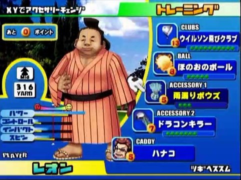 わいわいゴルフ 1オン アルバトロス集(レオン使用、トレーニング)