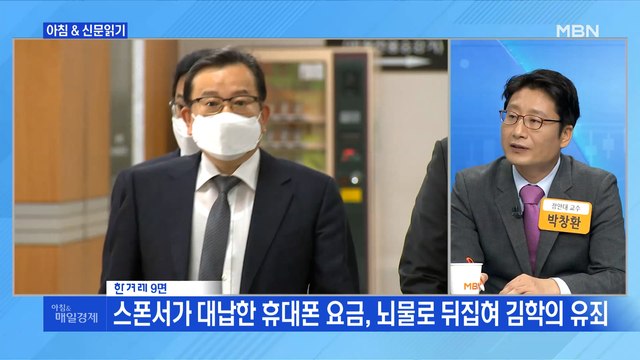 신문브리핑3 김학의, 무죄 뒤집혔다…2심 징역 2년 6월, 뇌물 유죄 외 주요기사