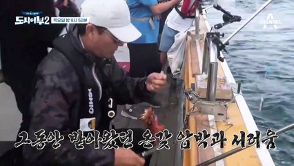 [선공개] 갯바위 명인 박진철, 드.디.어 돌돔 잡다!