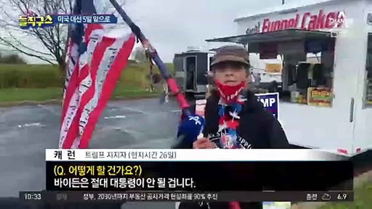 미국 대선 D-5…주요 격전지 ‘초접전’