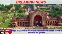 29 अक्टूबर 2020 UP News Today Uttar Pradesh Ki Taja Khabar Mukhya Samachar UP Daily Top 10 News Aaj