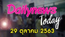 ปิดฉากคดีถือหุ้นสื่อ 57 ส.ส. พ้นมลทิน-ฟัน “ธัญญ์วาริน” ต้องสิ้นสภาพ  | DAILYNEWS TODAY 291063