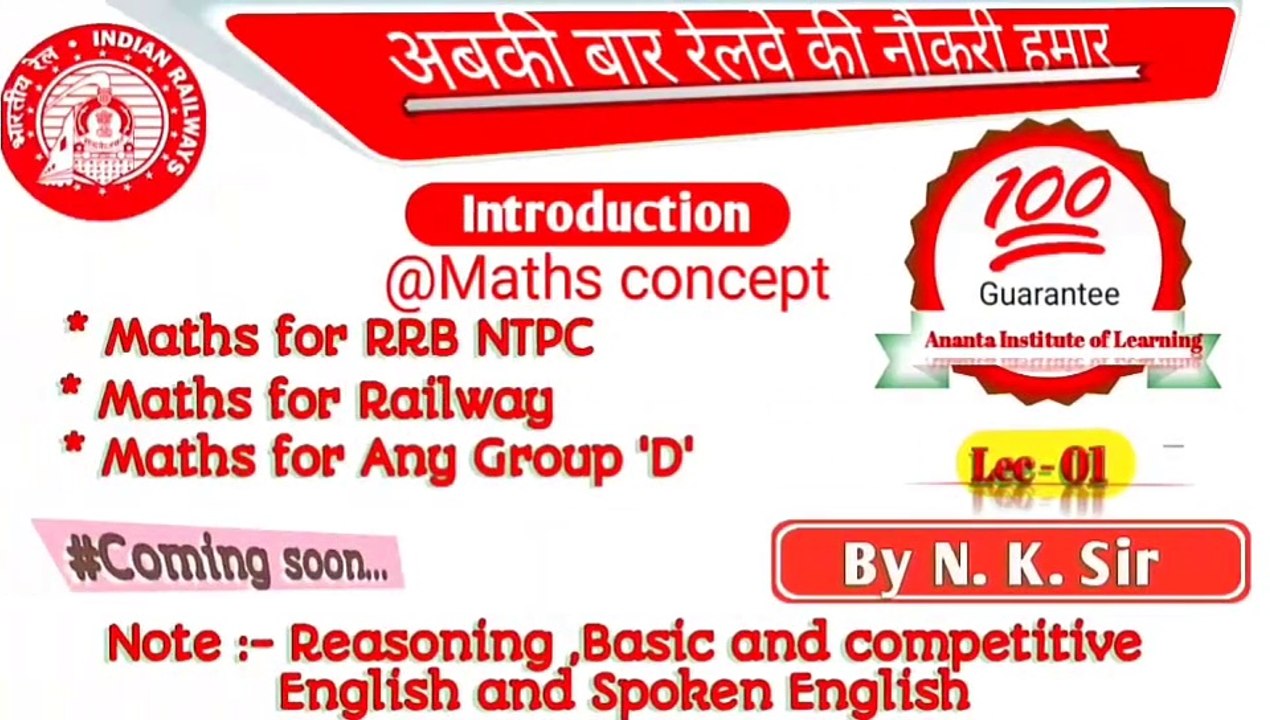 RRB NTPC 2020। Maths ।  simplification | All questions due to RRB NTPC । by N. K. sir, Day 3