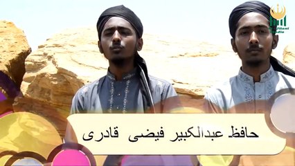 Sukoon Paya Hai Baikasi Nai | Hafiz Kabeer Faizi Qadri | Iqra in the name of Allah