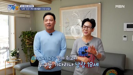 영원한 소녀 '낭랑 18세' 가수 한서경! 혹시 모를 가족력이 걱정이라는데?! 한서경 부부의 유전자 검사 결과는?