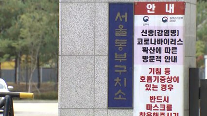 MB, 서울 동부구치소 수감될 듯...검찰 "집행 시기, 장소 미정" / YTN