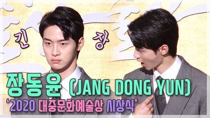 [TOP영상] ‘2020 대중문화예술상’ 장동윤, 울 MC님 긴장한 모습 넘 귀여워요!(201028)